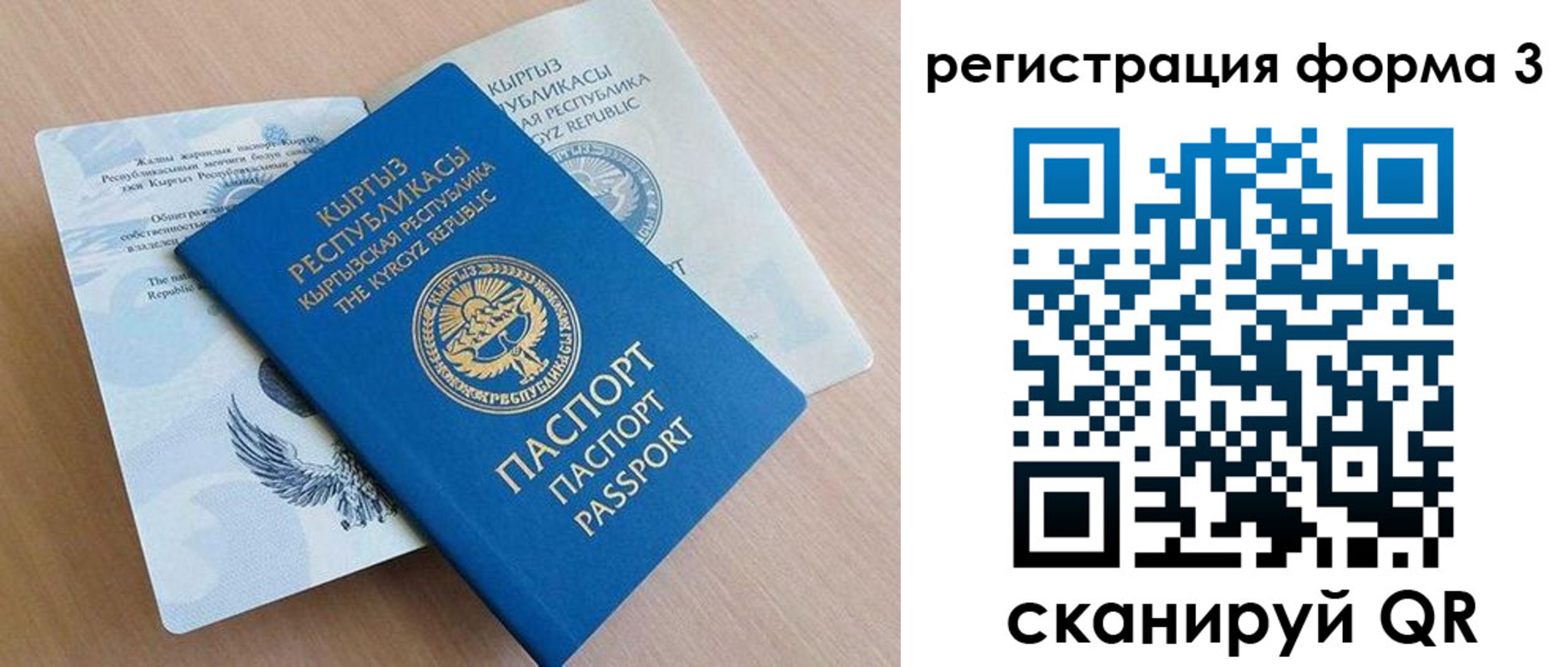 временная регистрация недорого в Электроуглях