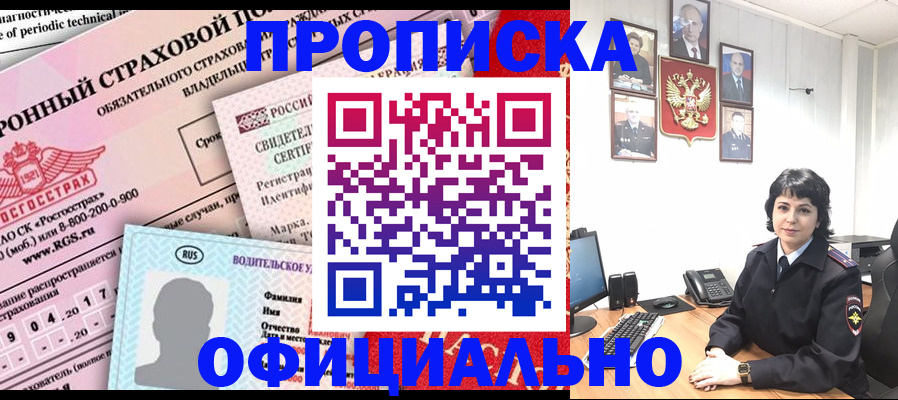 пропишу в квартире в Электроуглях