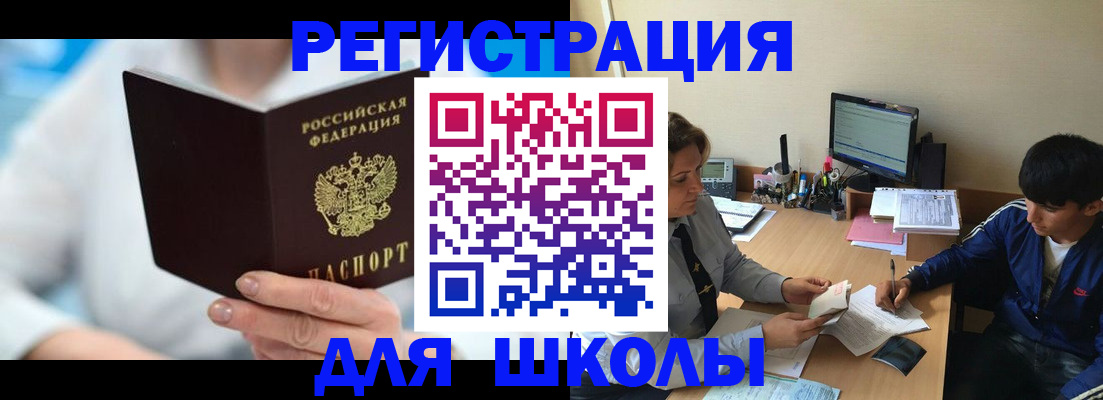прописка от собственника в Электроуглях