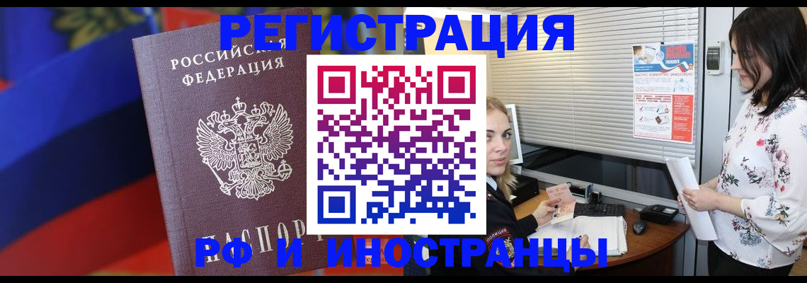 прописка регистрация в Электроуглях