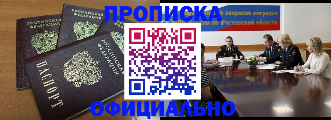 прописка в квартире в Электроуглях