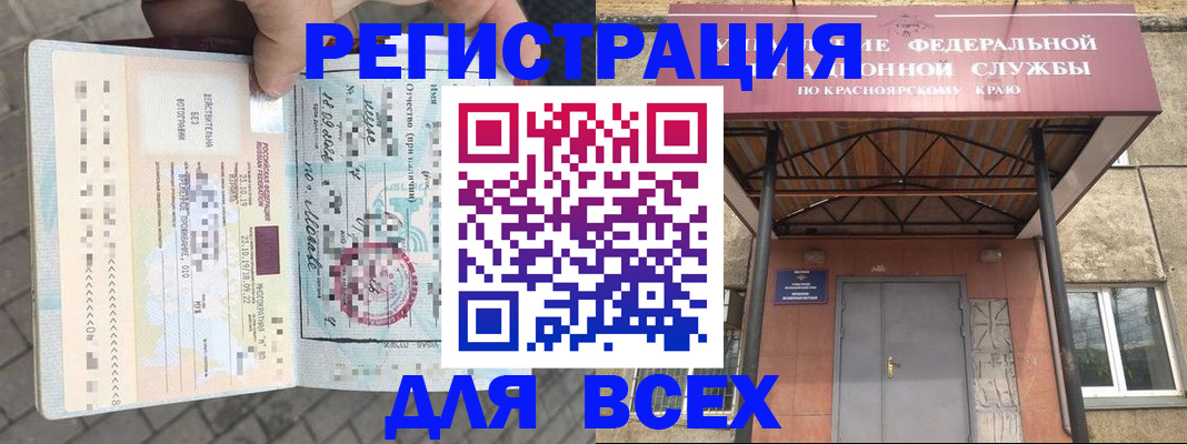 регистрация в Электроуглях