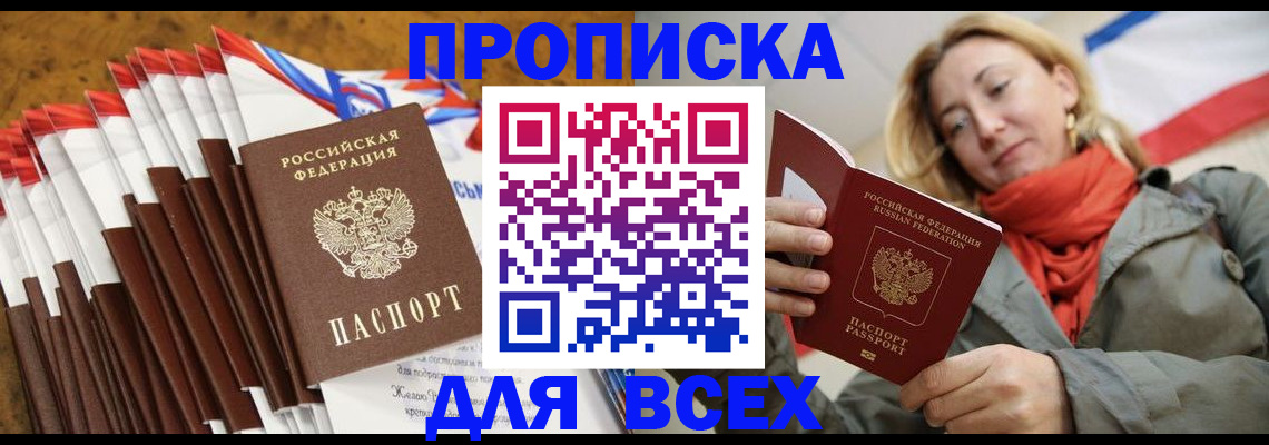 найти адрес прописки в Электроуглях