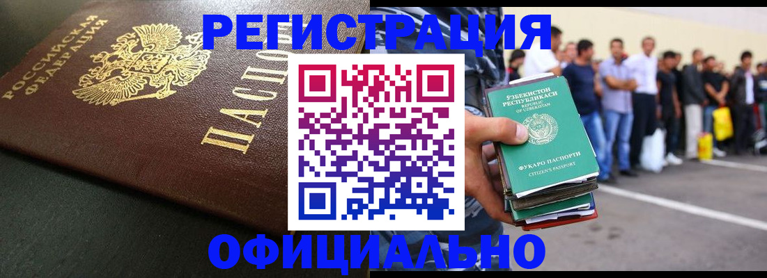 прописка 2025 в Электроуглях