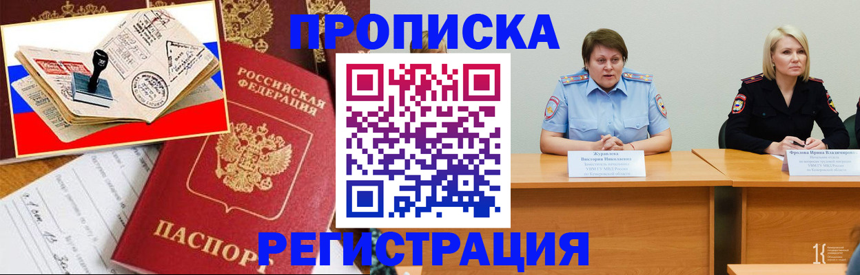 найти адрес прописки в Электроуглях